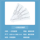 Eyebrow ruler sticker 10 pieces