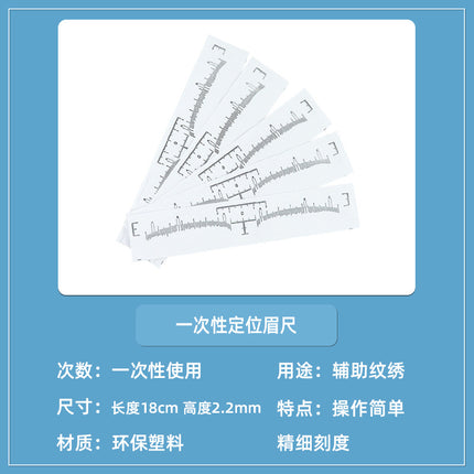 Disposable Tattoo Auxiliary Design Cosmetics Eyebrow Ruler Eyebrow Shape Transparent Stickable Eyebrow Shape Natural Eyebrow Shape