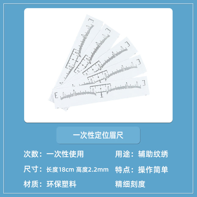 Disposable Tattoo Auxiliary Design Cosmetics Eyebrow Ruler Eyebrow Shape Transparent Stickable Eyebrow Shape Natural Eyebrow Shape
