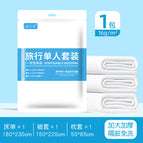 0 / Travel set [pure white three-piece set]