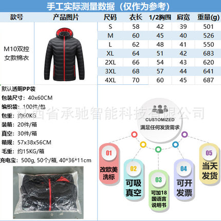 Cross-Border Direct Selling Electric Heating Clothing Long-Sleeved Jacket USB Intelligent Constant Temperature Heating Cotton Coat Winter Windproof Warm Heating Clothing