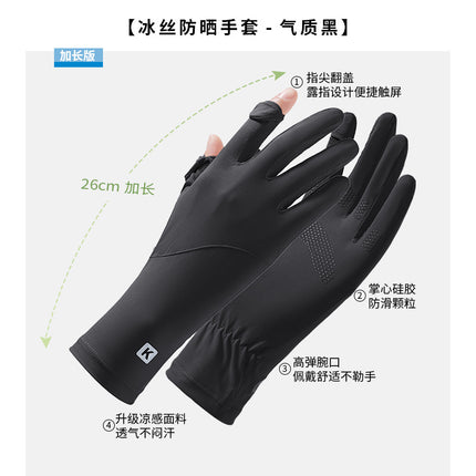Summer Ice Silk Sun Protection Gloves Women's Long Edition Outdoor Driving and Riding Non-slip Breathable Thin Gloves Exposure Finger Touch Screen