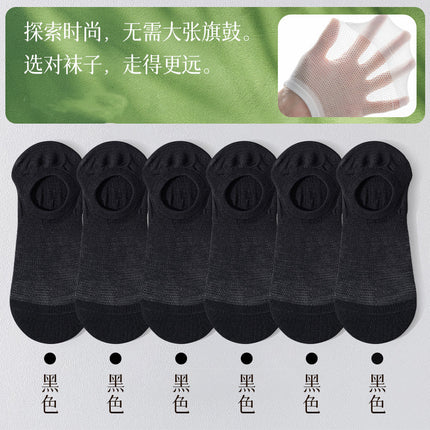 Men's Boneless Socks Mulberry Silk Invisible Boat Socks Spring and Summer Mesh Breathable Non-slip Thin Sweat-absorbent Deodorant Socks