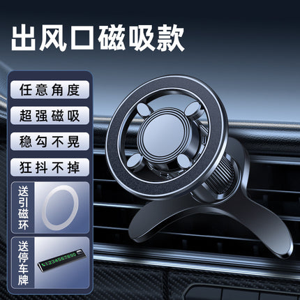 New magsafe car navigation mobile phone holder strong magnetic rotating car car magnetic ring mobile phone holder