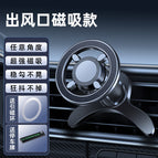 Mg02 [super strong magnetic suction] air outlet model + parking sign