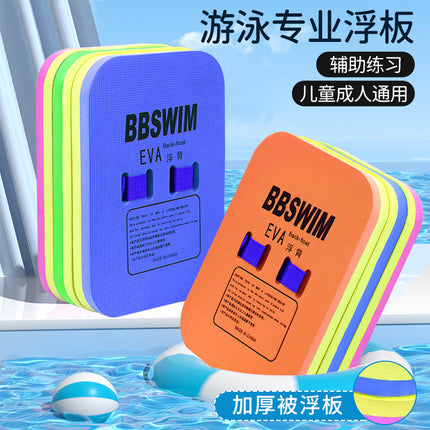 Back Float Board for Swimming, Thickened Water Kickboard, Waist Float Board, Outdoor Universal Equipment for Children and Adults, Eva Float Board