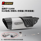 K10 titanium color-imitation carbon head-imitation carbon cover (with silencer)