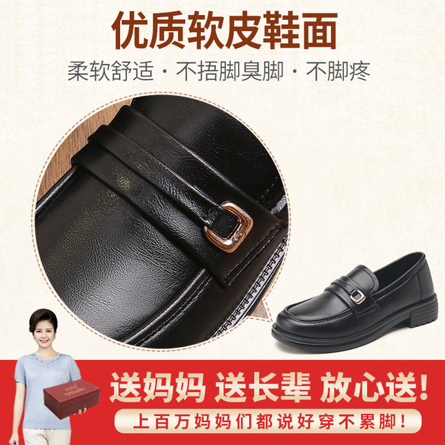Mom's Shoes with Soft Soles, Comfortable Single Shoes for Middle-Aged and Elderly Women, New 2026 Flat Non-Slip Leather Shoes for Spring and Autumn