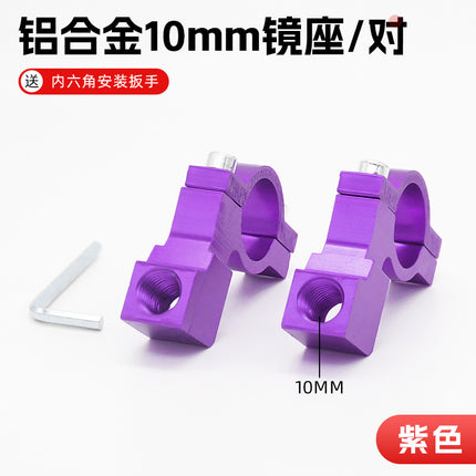 Electric Motorcycle rearview mirror seat multifunctional modified rearview mirror base 10m8m bicycle fixed mounting frame
