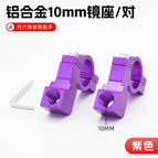 A pair of purple 10MM frames