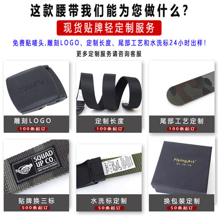 Security check camouflage nylon belt men's tactical belt women's automatic buckle pants belt woven cross-border wholesale