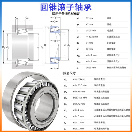 AMGT Swiss Tapered Roller Bearing 30301 30302 303 30304 30305 30306 30307