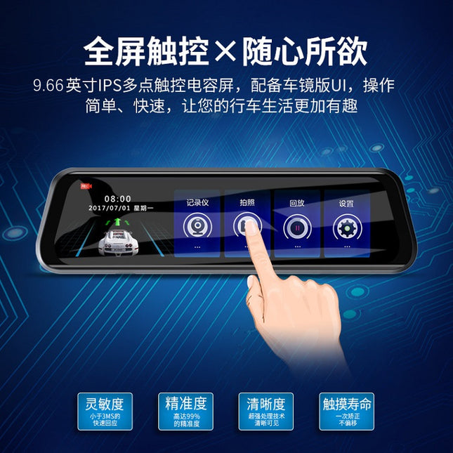4K rearview mirror streaming media driving recorder ADAS driving assistance reversing image front and rear double recording WiFi full screen