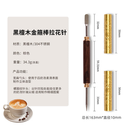 [Silky] coffee Garland needle rosewood handle carved needle fancy Garland needle appliance coffee appliance