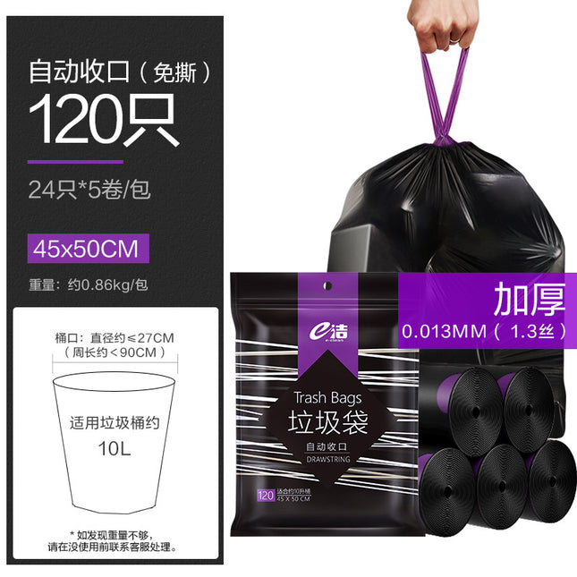 Ejie garbage bag thickened extra large black disposable daily drawstring bag household kitchen dormitory plastic bag