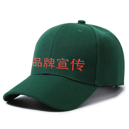 Cross Border Baseball Cap LOOGO Custom Light Plate Blank Solid Color Printable Print Embroidery Group Gift Cap