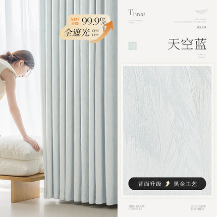 Chenille Light Luxury Simple Blackout Curtains for Bedroom and Living Room, Shaoxing Keqiao Curtain Fabric, Light Luxury Style Curtains