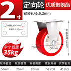 2inch directional red wheel