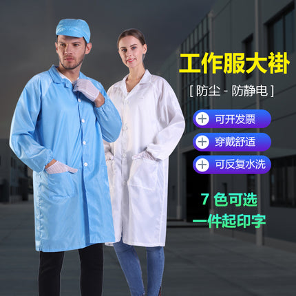 Electrostatic clothing, lab coat, dustproof, anti-static clothing, dust-free clothing, food workshop, electronic factory, blue and white overalls, printing