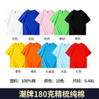 Trendy brand 180g pure cotton / 3XL