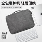 dark gray Sheep Material] / 12.9-13 inch