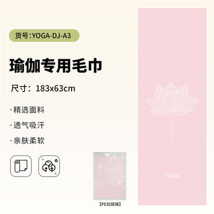 Yoga Hand Towel + Yoga Mat Towel Combination Travel Portable Anti-Dirty Anti-Slip Yoga Towel Quick-Drying Sports Towel