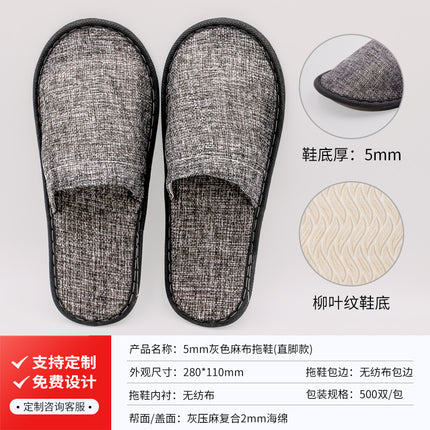 Hotel special disposable slippers thickened non-slip travel hotel homestay indoor non-woven fabric sown slippers wholesale
