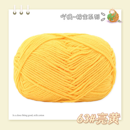 Combed Four-Strand Milk Cotton Medium Thick Wool Ball Wholesale Doll Scarf Thread Hand-Knitted DIY Crochet Material Package