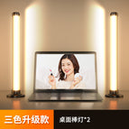 Double-row LED fill light (three-color electrodeless dimming)