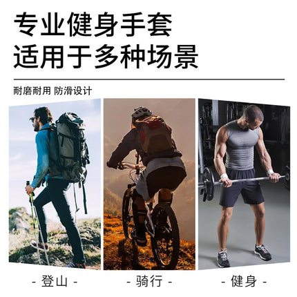Fitness Protective Gloves Men's and Women's Thin Spring, Summer and Autumn Equipment with Wrist Bracer Training Non-slip Half-finger Riding Half-finger