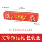 Cervical pillow gift box [single gift box]