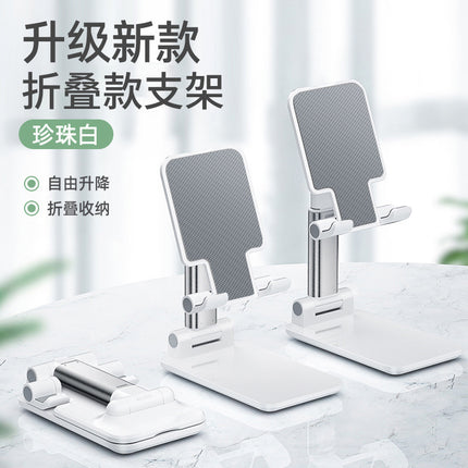 Mobile phone stand desktop mobile phone stand 2025 new universal folding portable metal lifting adjustment flat support