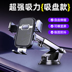 Newly upgraded high-end bracket [mg01-1-suction cup model] universal for models