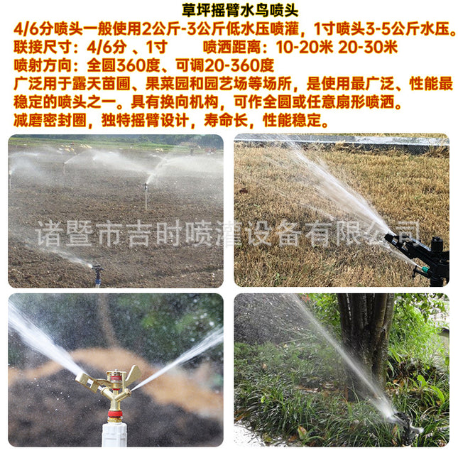 4 minutes 6 adjustable plastic alloy rocker arm 1 inch nozzle automatic rotation sprinkler bird garden lawn watering spray irrigation