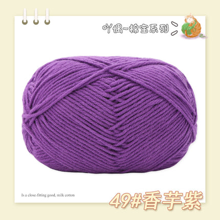 Combed Four-Strand Milk Cotton Medium Thick Wool Ball Wholesale Doll Scarf Thread Hand-Knitted DIY Crochet Material Package