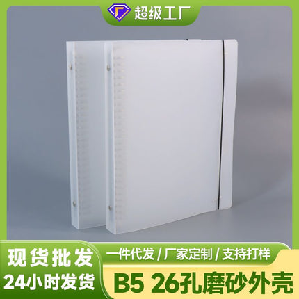B5 Binder 26-hole Large Capacity PP Frosted Transparent Folder Tape Loose-leaf Booklet Core Shell Folder