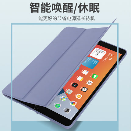 Suitable for ipad protective case 2024pro11 mini4 leather case pro10.5 silicone soft case tri-fold flat case