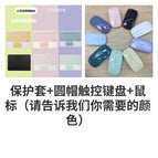 Protective Cover Square Backlit Touch Keyboard Mouse