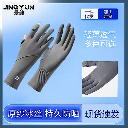 Sun Protection Gloves for Women, Summer Cycling and Driving, Anti-Slip, Ice Silk, Uv Protection, Breathable, Thin, Extended Sunshade