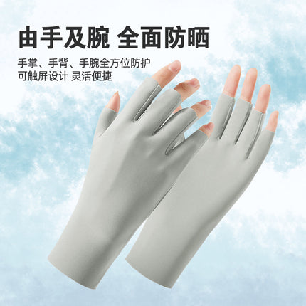 Ice Silk Sun Protection Half-Finger Cycling Gloves for Women Cycling, Driving and Tea Picking, Extended Manicure Summer Thin Gloves