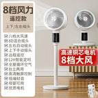 Remote control 8-speed left and right shaking head + 2.2m power cord