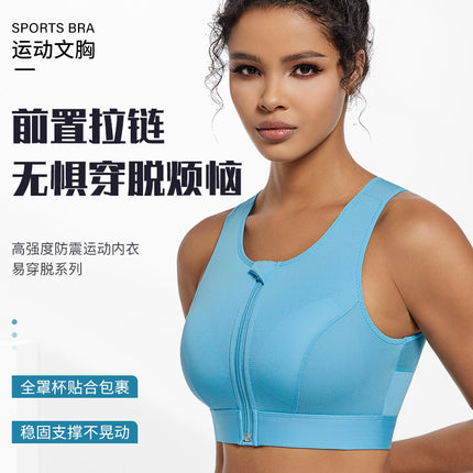 Sports bra women's high-strength shockproof push-up running zipper sports underwear with pad wireless yoga beauty vest