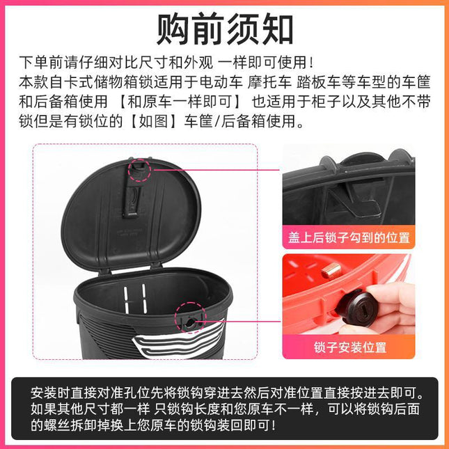 Pedal electric car trunk lock rear trunk universal accessories self-card hook lock tool box storage box lock