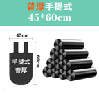(black handheld) standard thickness 45*60cm roll [trial pack of 15]