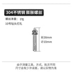 Stainless steel expansion screw