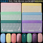 Protective sleeve round cap keyboard and mouse