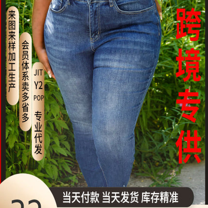 【Clearance Sale】Guangzhou Source Tiktok Pop In-Stock Extra Large Size Women's Jeans High Elasticity Zipper Mid-Waist