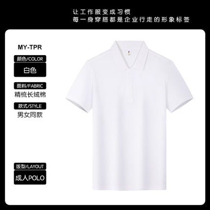 Pure Cotton Family Polo Shirts, Customized Adult and Kidsren's Group Uniforms, Student Summer Camp Uniforms, Activity Uniforms, Customized