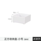 0171. white square box-small size 1 piece