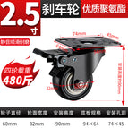 2.5inch double axle brake black wheel
